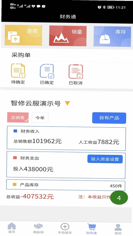 智云管店预览图