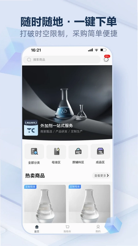 砼逸家预览图
