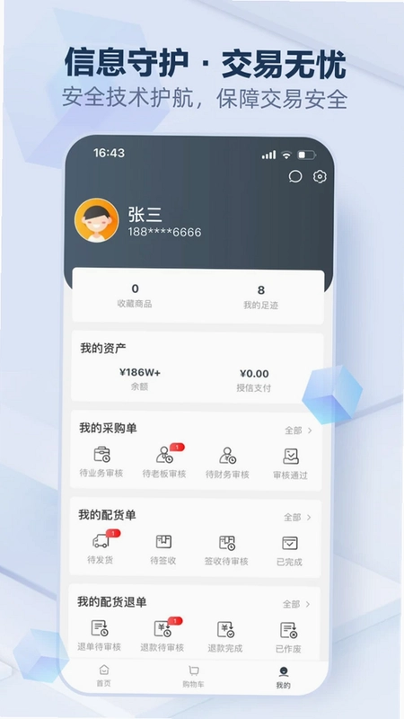 砼逸家预览图