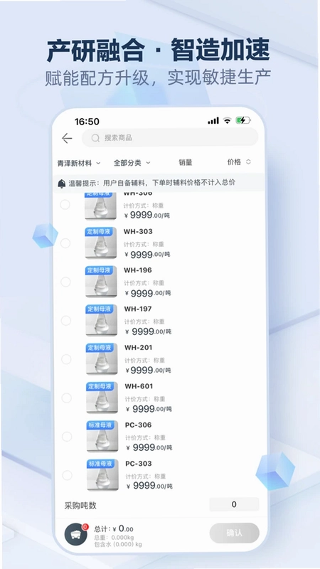 砼逸家预览图