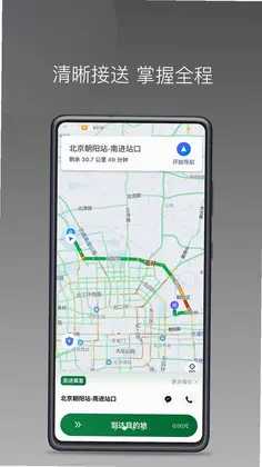 天津出行优行司机端预览图
