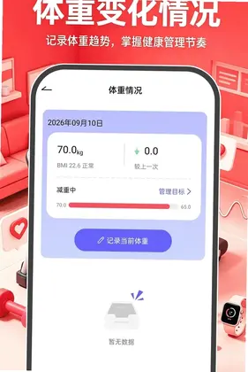 运动与健康服务最新版预览图