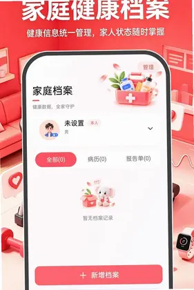 运动与健康服务最新版预览图