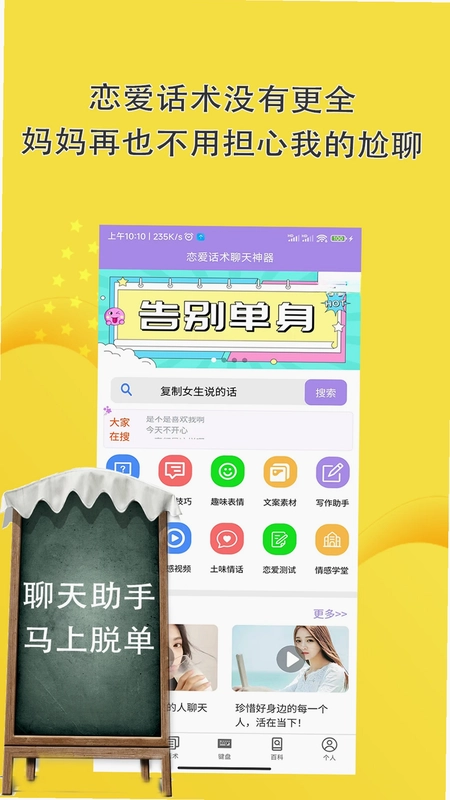 聊天话术聊天回复预览图