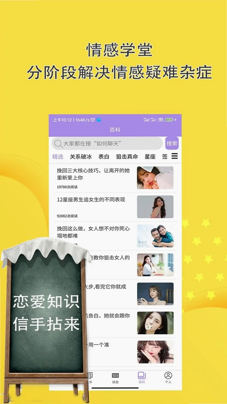 聊天话术聊天回复预览图