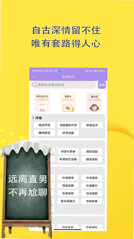 聊天话术聊天回复预览图