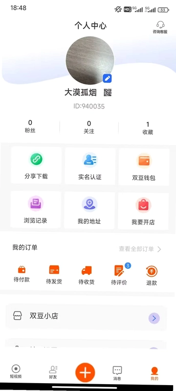 小双豆预览图