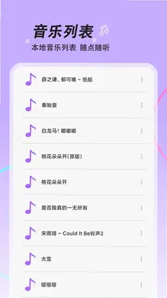 音乐(随身听)预览图