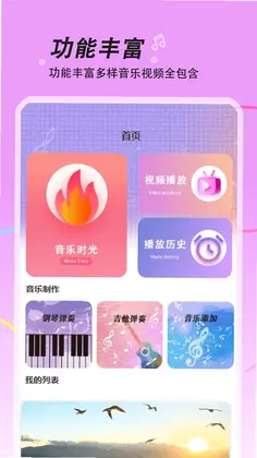 音乐(随身听)预览图