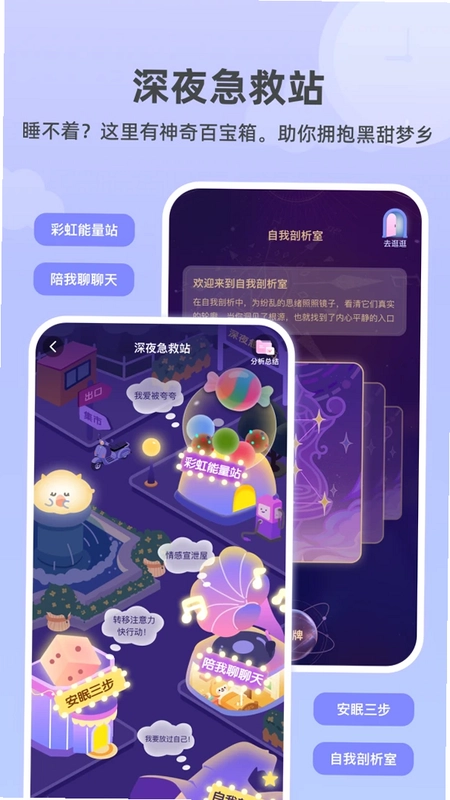 How睡眠预览图