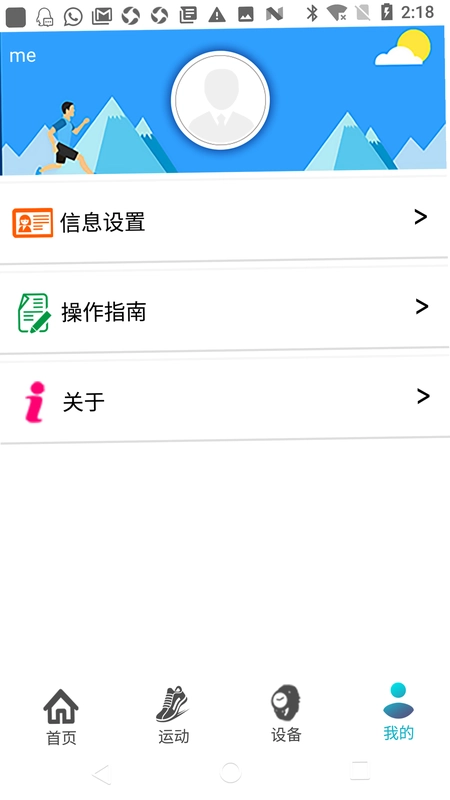 SunnyFit(智能手表助手)预览图