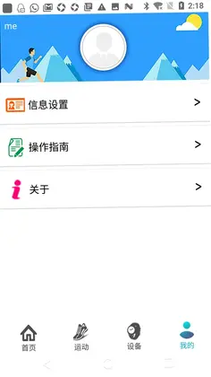 SunnyFit(智能手表助手)预览图