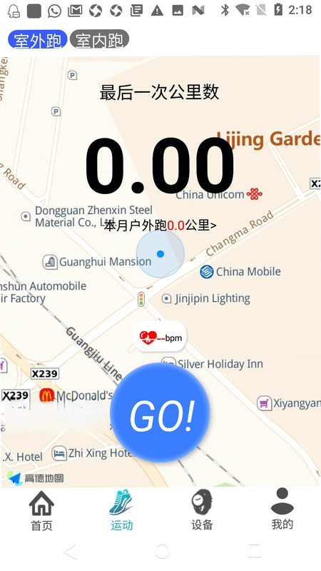 SunnyFit(智能手表助手)预览图