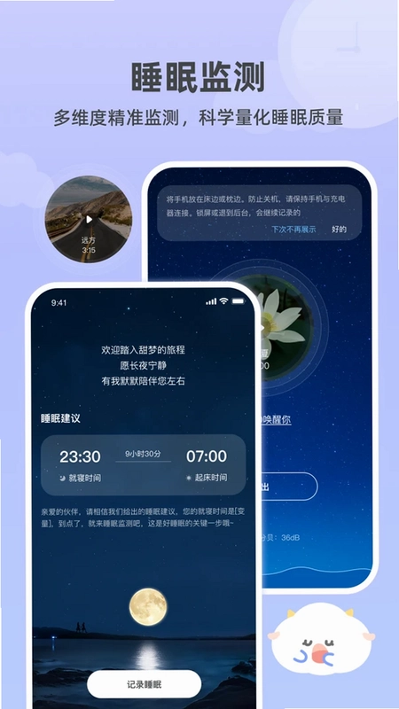 How睡眠预览图