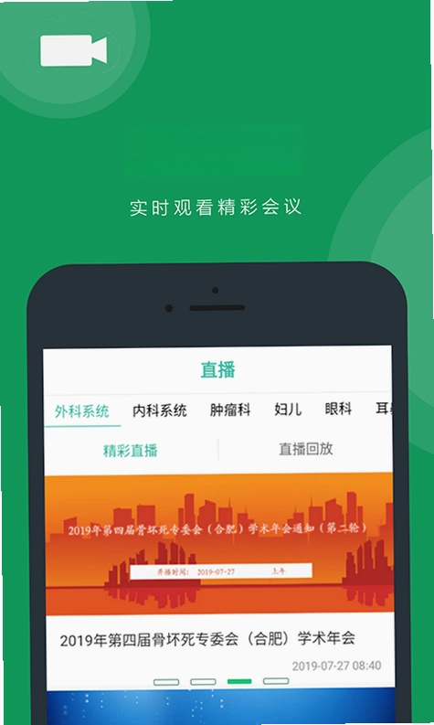 医康界医生版预览图