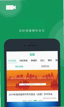 医康界医生版预览图
