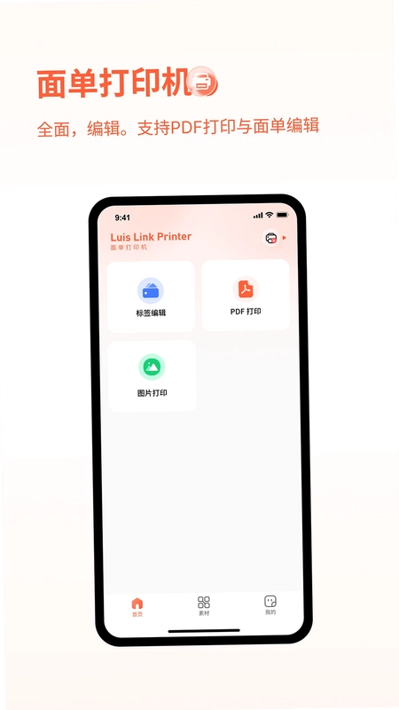 鹿小易预览图