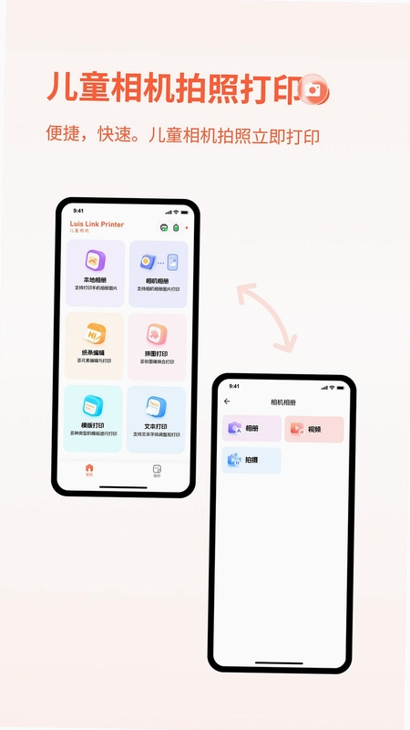鹿小易预览图