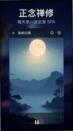 疗愈呼吸预览图