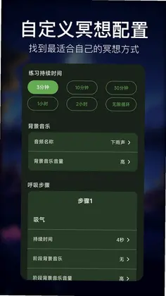 疗愈呼吸预览图
