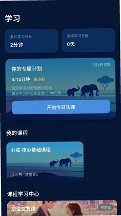 心戒预览图