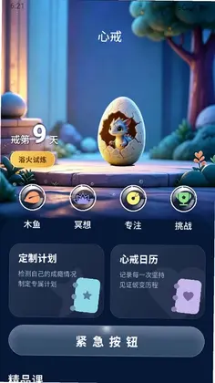 心戒预览图