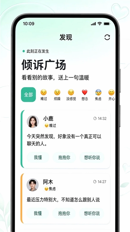 Mie信预览图