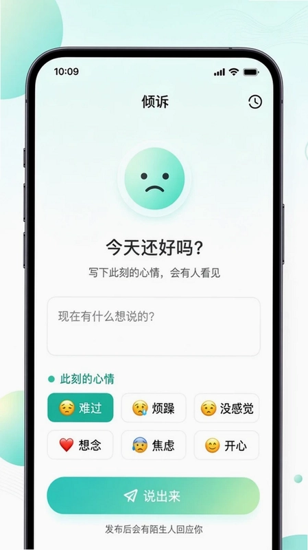 Mie信预览图
