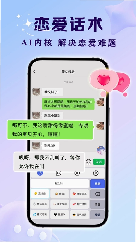 亲Key键盘预览图
