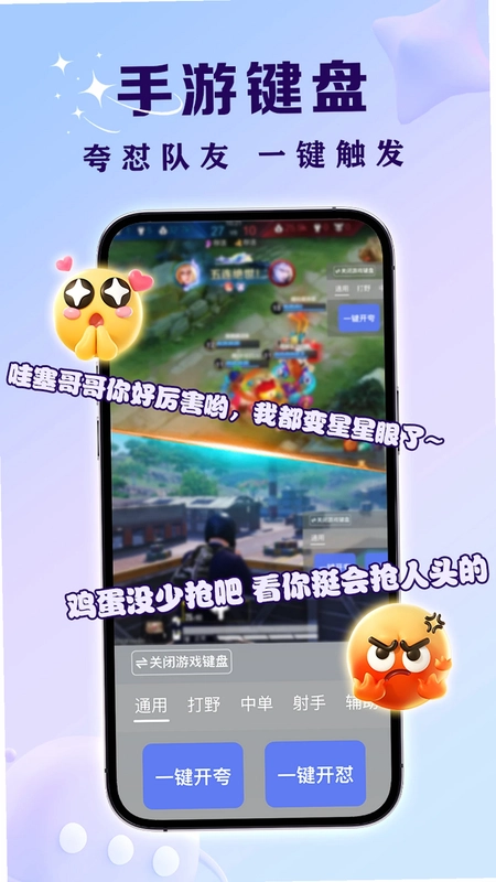 亲Key键盘预览图