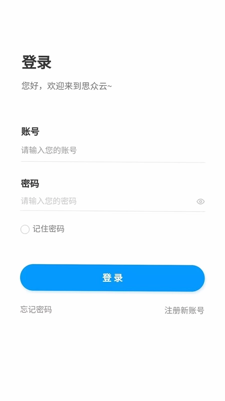 思众医疗云预览图