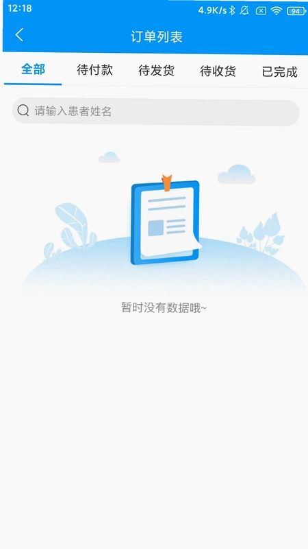 思众医疗云预览图