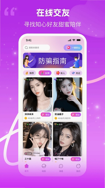 ���ύ��app�ٷ���Ѱ�Ԥ��ͼ