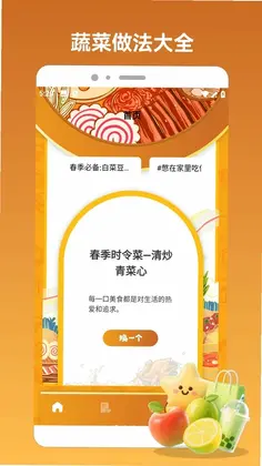 开心涮火锅最新版预览图