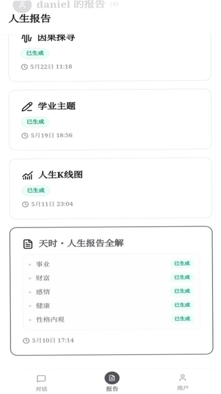 ѰһappԤ��ͼ