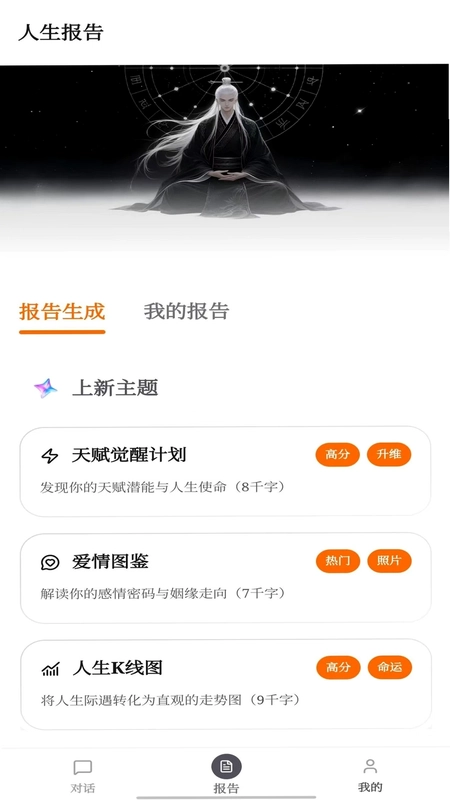 ѰһappԤ��ͼ