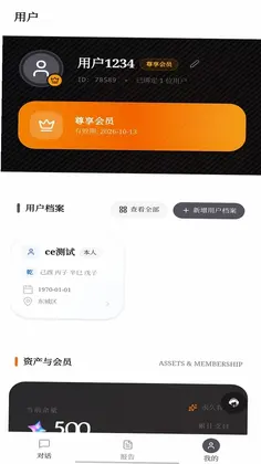 寻一app预览图