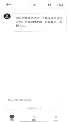 寻一app预览图