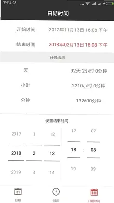 灵鹿日期计算器预览图