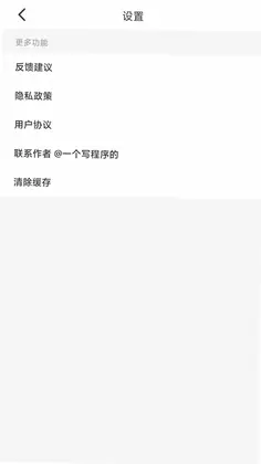 灵鹿日期计算器预览图