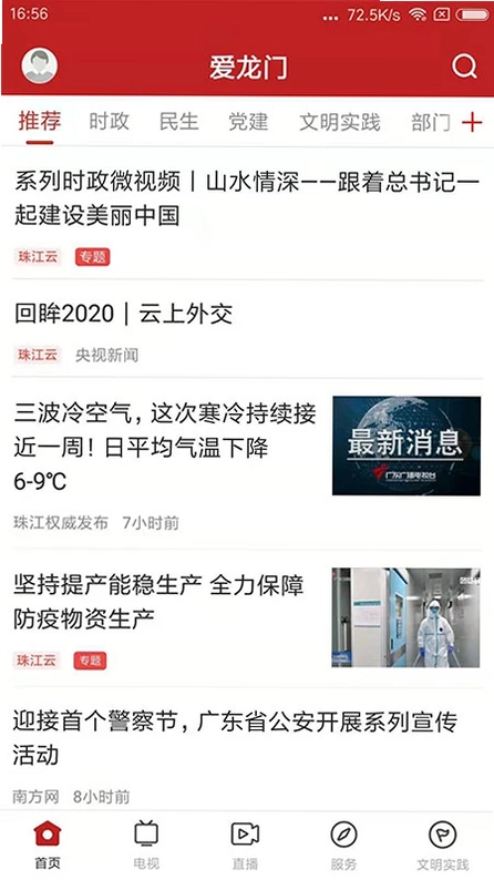 爱龙门预览图