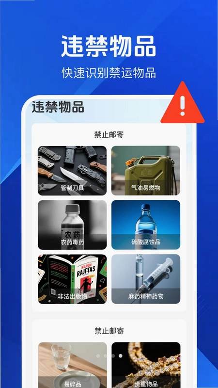 快递物流通用查询预览图
