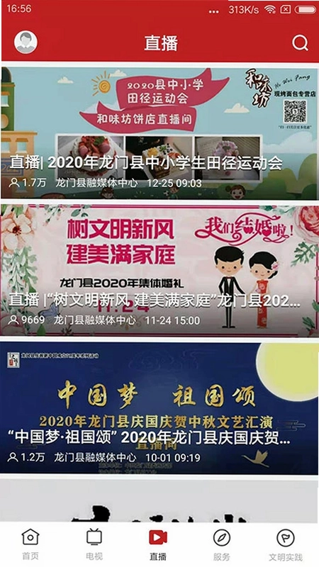 爱龙门预览图