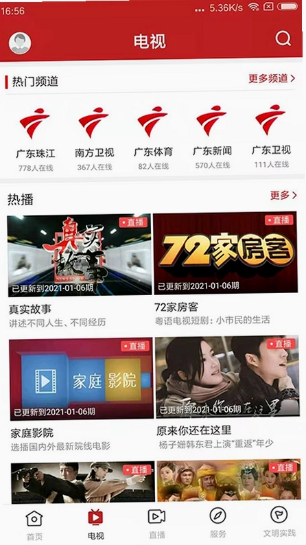 爱龙门预览图