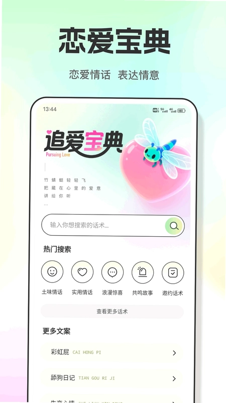 竹蜻蜓预览图