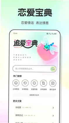 竹蜻蜓预览图