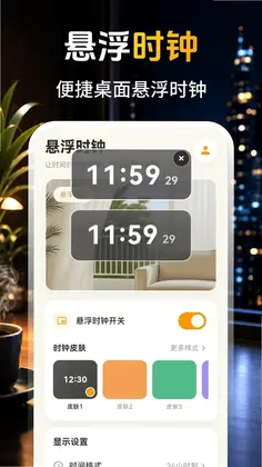 ����ʱ��aclock������Ԥ��ͼ