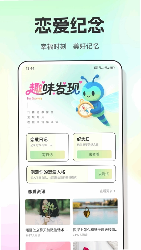 竹蜻蜓预览图