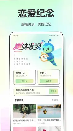 竹蜻蜓预览图