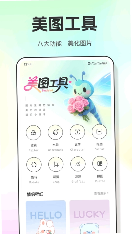 竹蜻蜓预览图